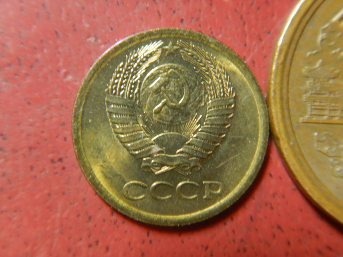 ロシア　コイン