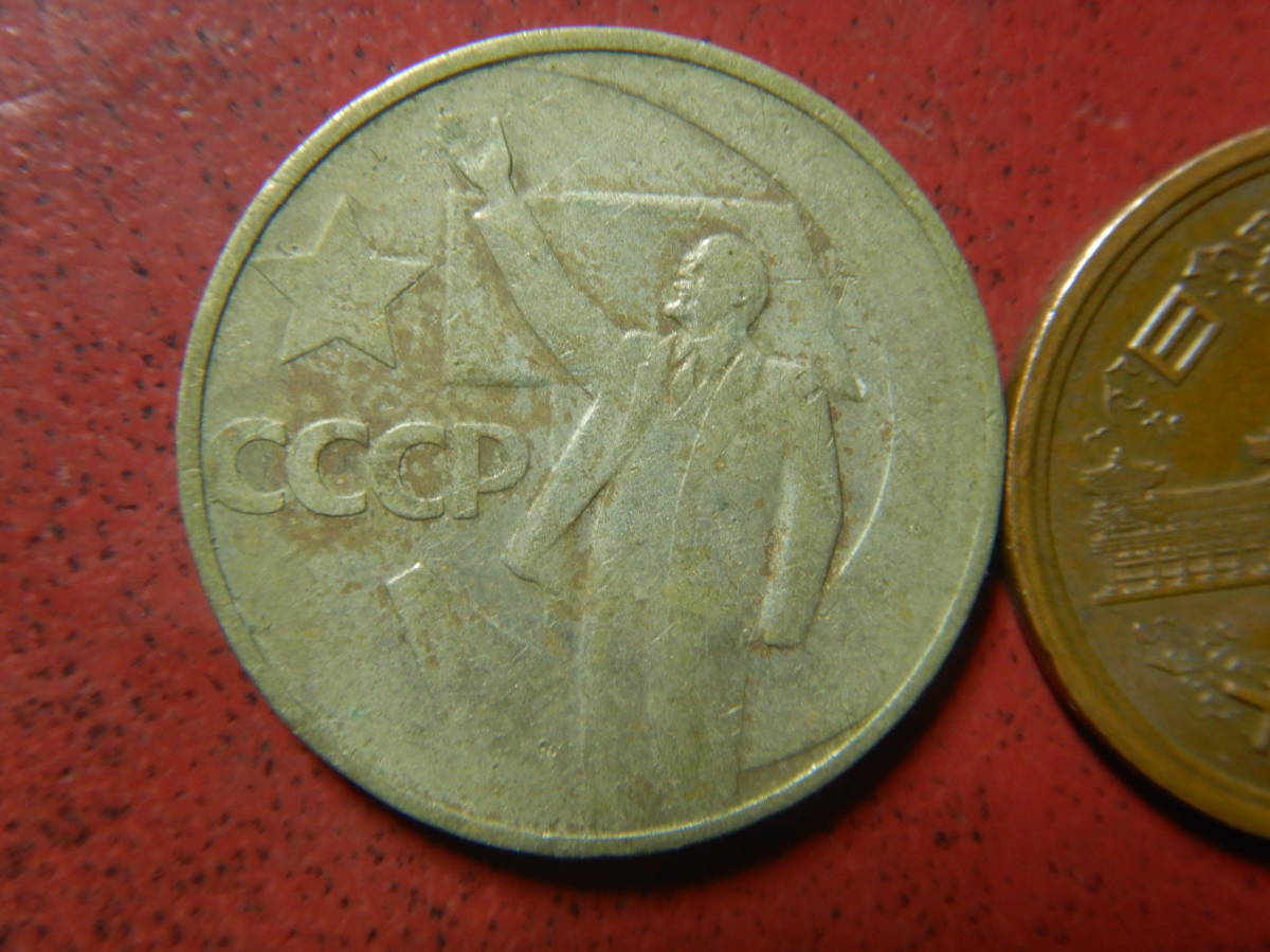 旧ソ連　洋銀貨