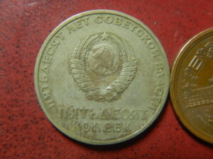 旧ソ連　古銭