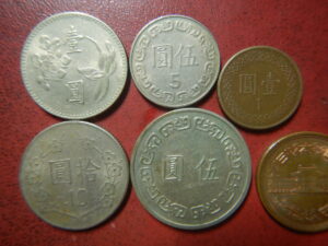 台湾硬貨