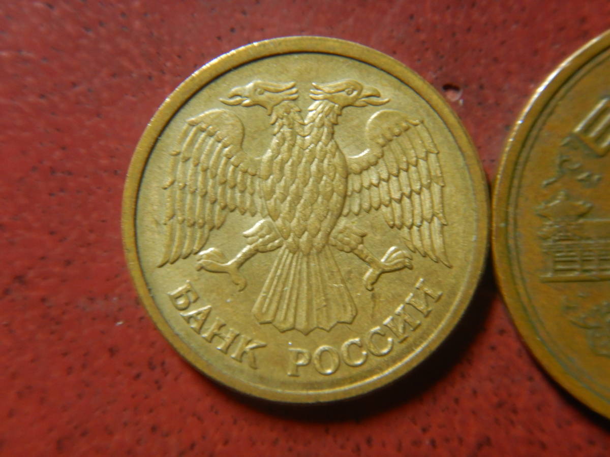 ロシア　古銭