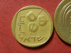 イスラエル　硬貨