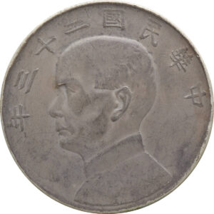 中国銀貨