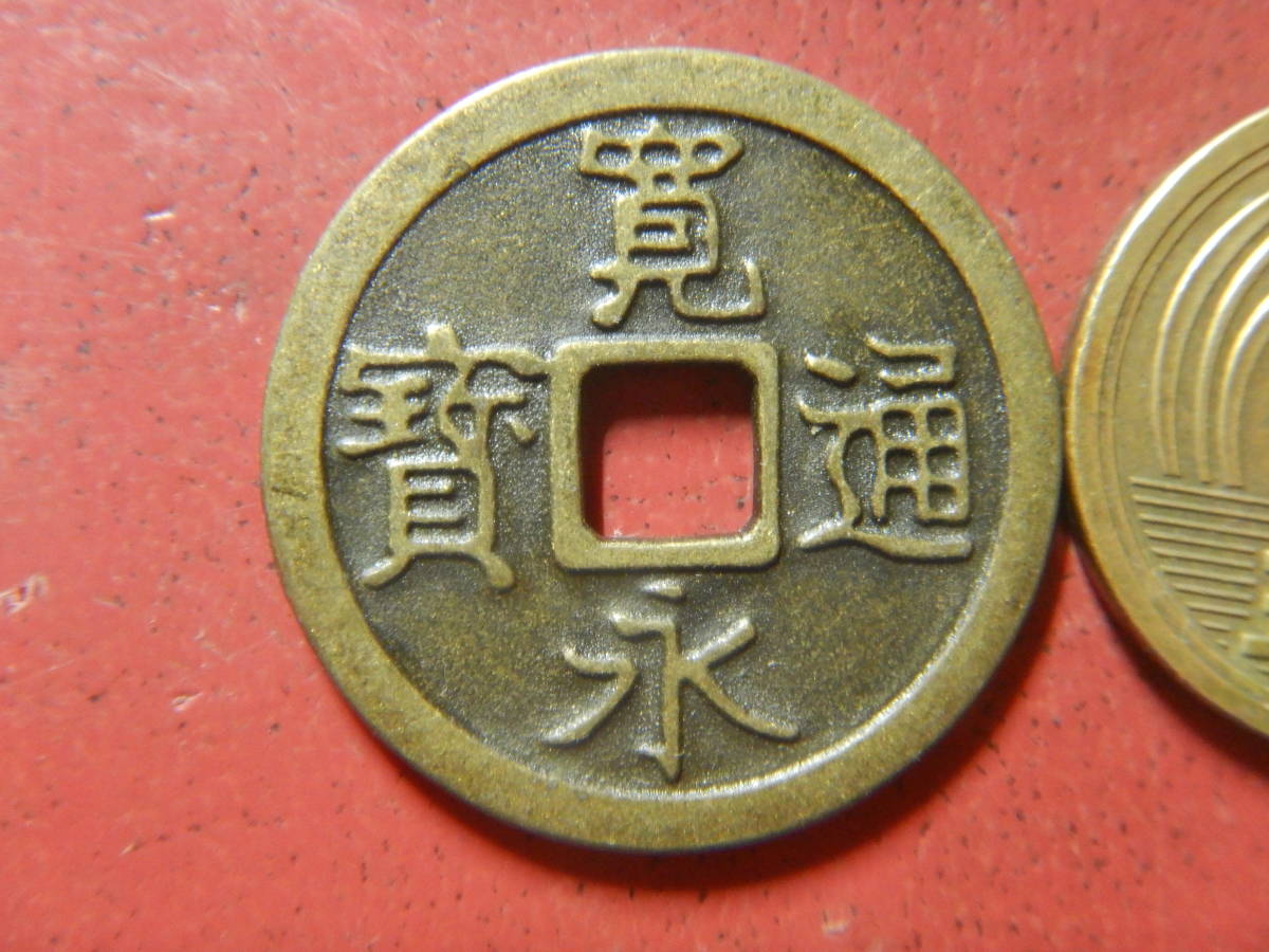 エポック社　古銭コレクション