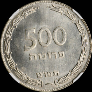 イスラエル　アンティークコイン
