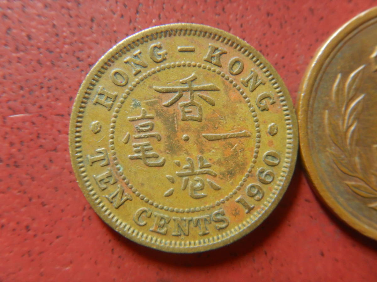 香港硬貨