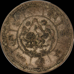 チベット　アンティークコイン