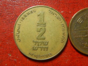 イスラエル　コイン