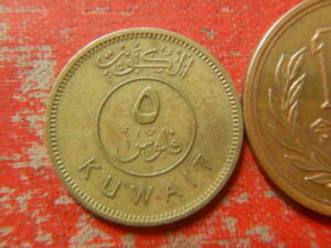 クウェート　古銭