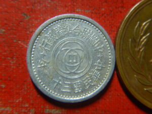 中国アルミ貨