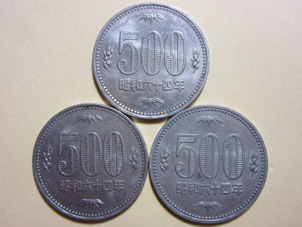 500円玉　64年