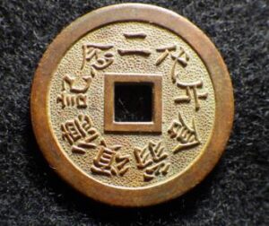 二代片倉翁項徳記念