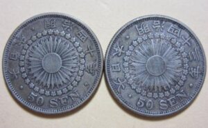 旭日50銭銀貨
