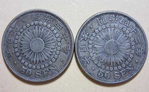 旭日50銭銀貨