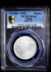 ネパール　古銭