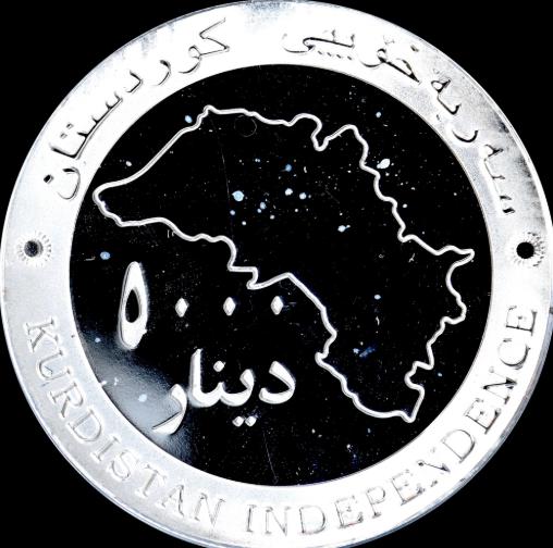 クルディスタン　コイン