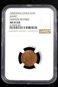 中国　ファンタジーコイン