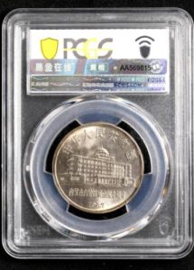 内モンゴル　古銭