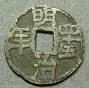 明治45年　大正元年