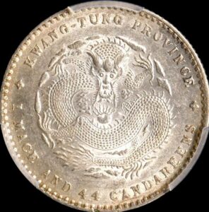 宣統元寶　銀貨