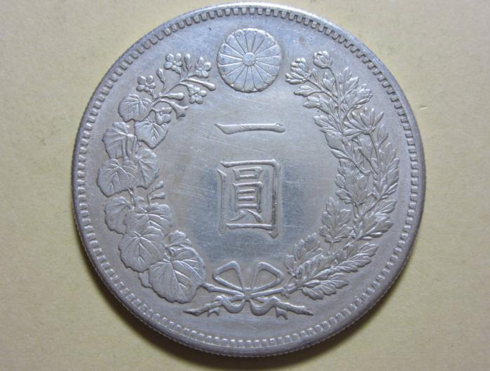 明治17年　1円銀貨