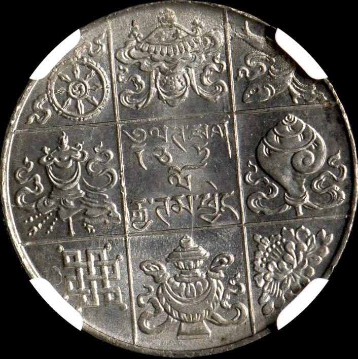 ブータンコイン