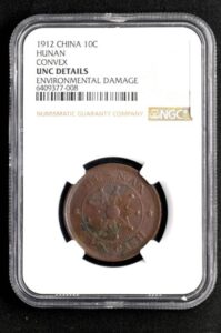 中国　アンティーク銅貨