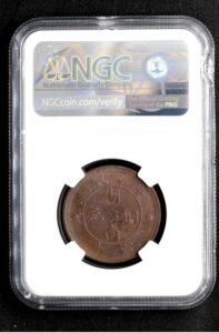 中国　湖南省　銅貨