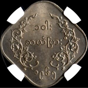 ミャンマー　アンティークコイン