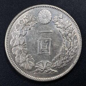 1円銀貨