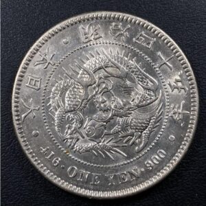 明治45年　円銀