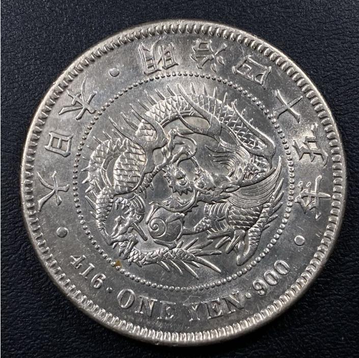 明治45年　円銀