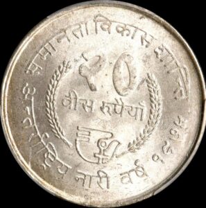 ネパール古銭