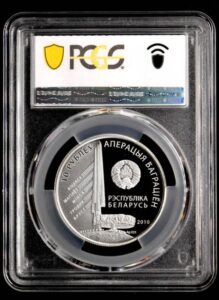 ベラルーシ　モダンコイン