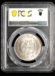 ネパール　モダンコイン