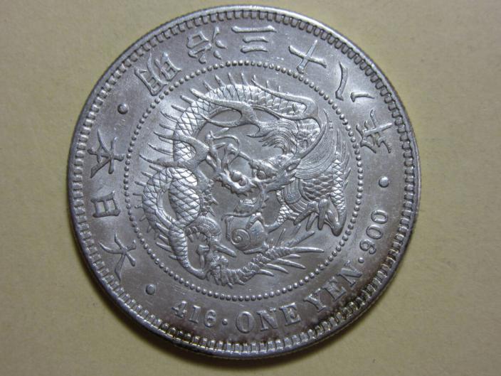 1円銀貨　明治時代