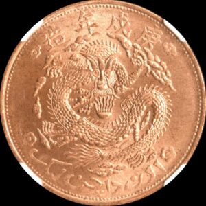 中国　古銭