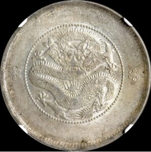 中国　アンティークコイン