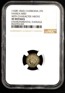 カンボジア　古銭　鑑定