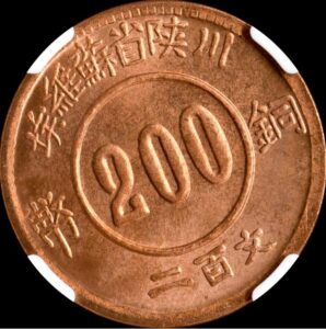 ソビエト　コイン