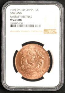 中国　リストライクコイン