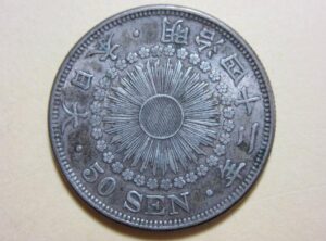 50銭銀貨