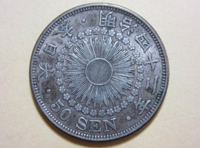 50銭銀貨