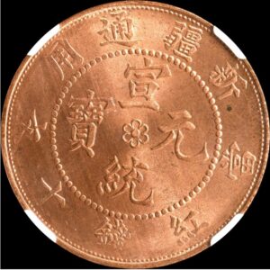 中国モダンコイン