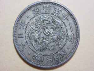 50銭銀貨