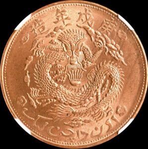 中国コイン